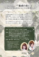 魅惑の夜ポストカードWEB.jpg